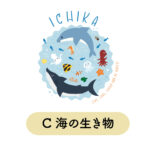 名入れギフトTシャツ -いきものの仲間たち