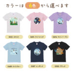名入れギフトTシャツ -いきものの仲間たち