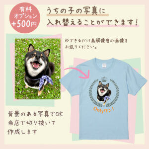 うちの子シリーズ おもしろTシャツ お腹減った…