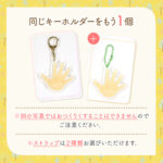 アクリルキーホルダー - 手形足形アクリルキーホルダー２個セット！選べるサイズ 3cm〜実寸サイズ