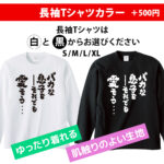 バカな息子をそれでも愛そう