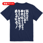俺たちにできないことを平然とやってのけるっそこにシビれる！あこがれるっ！