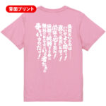 【失敗というのはいいかよく聞け！】