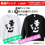 キュンです