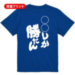 ○○しか勝たん
