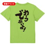筋トレtシャツ カーフでかいよ！