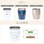 ステンレスカラータンブラーブラー