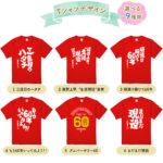 ボックス入りギフトセット 還暦Tシャツ/アクリルキーホルダー