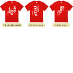 ボックス入りギフトセット 還暦Tシャツ/アクリルキーホルダー