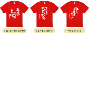 ボックス入りギフトセット 還暦Tシャツ/アクリルスタンド