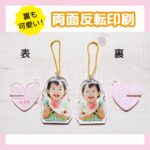 2Wayアクリルスタンド・キーホルダー