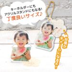 2Wayアクリルスタンド・キーホルダー