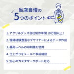 写真を送るだけ オリジナルユニフォームアクリルキーホルダー 5cm×5cm