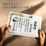 アクリル表彰状