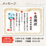アクリル表彰状