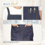 名入れデニムエプロン