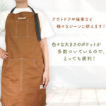 名入れDYIエプロン