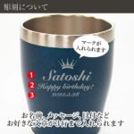 名入れステンレスカラータンブラー350ml(10色)