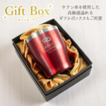 名入れステンレスカラータンブラー350ml(10色)