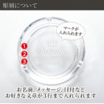 名入れ 灰皿 ガラス 卓上