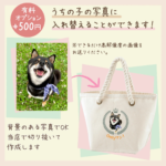 うちの子シリーズ おもしろエコバッグ