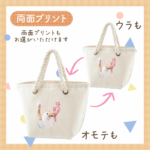 うちの子シリーズ おもしろエコバッグ