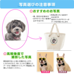 うちの子シリーズ おもしろエコバッグ