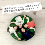 マカロンケース 9cm