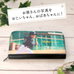 オリジナル 長財布 65mm×180mm