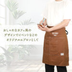名入れDYIショートエプロン