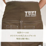 名入れDYIショートエプロン