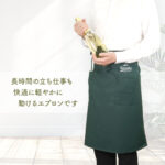 名入れカフェ エプロンミドル