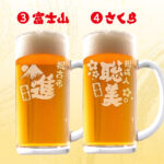 名入れ ビールジョッキ グラス