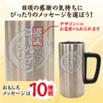 おもしろ名入れ ビールジョッキ ステンレス