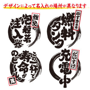 おもしろ名入れ ビールジョッキ ステンレス
