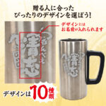 名入れ ビールジョッキ ステンレス