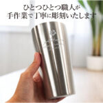 名入れ ステンレスタンブラー　450ml
