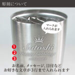 名入れ ステンレスタンブラー　450ml