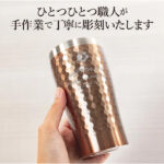 名入れ キラキラステンレスタンブラー　350ml