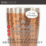 名入れ キラキラステンレスタンブラー　350ml
