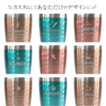 名入れ キラキラステンレスタンブラー　350ml