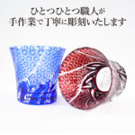 名入れ 切子グラス 260ml