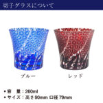名入れ 切子グラス 260ml