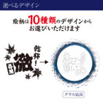 名入れ 切子グラス 260ml