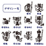 名入れ 切子グラス 260ml