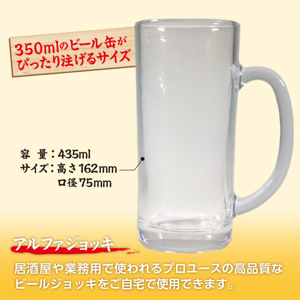 おもしろ名入れビールジョッキ - NO BEER NO LIFE