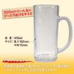 おもしろ名入れビールジョッキ - ◯◯のご褒美タイム