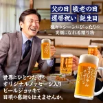 なければつくろう！オリジナルメッセージ  ビールジョッキ