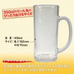 なければつくろう！オリジナルメッセージ  ビールジョッキ