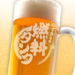 おもしろ名入れビールジョッキ - ◯◯専用 燃料タンク